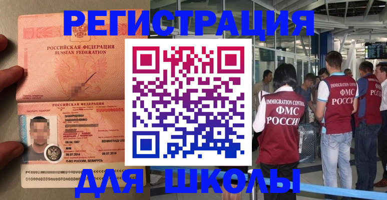 прописка гарантия в Щёкино